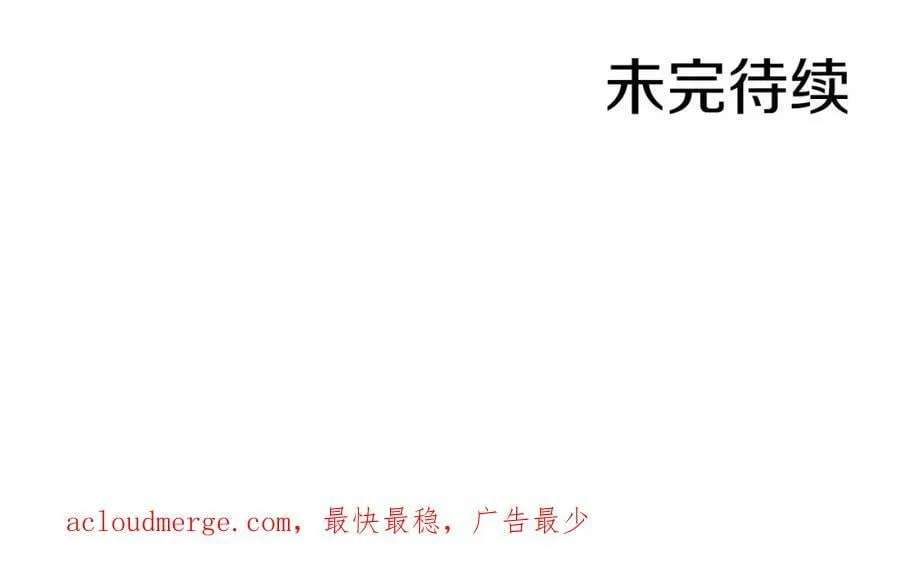 第254话 让人安心的药 第81页