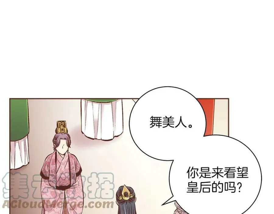 第253话 挥之不去的噩梦 第10页