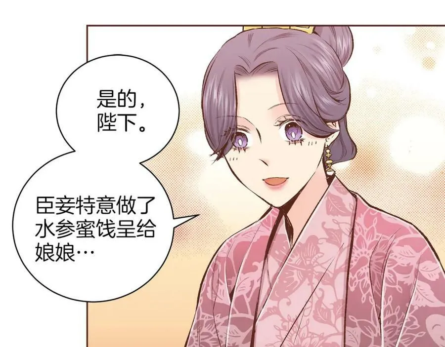 第253话 挥之不去的噩梦 第12页