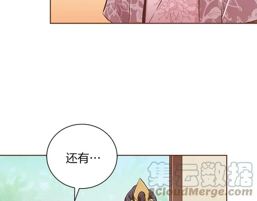 第253话 挥之不去的噩梦 第13页