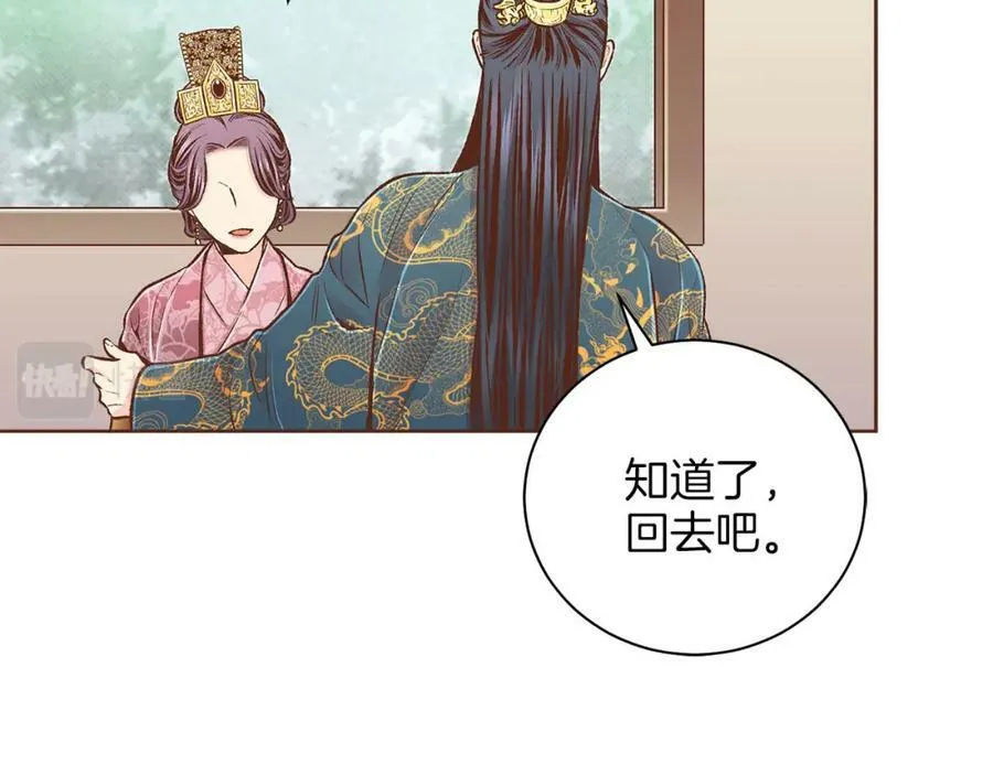 第253话 挥之不去的噩梦 第14页