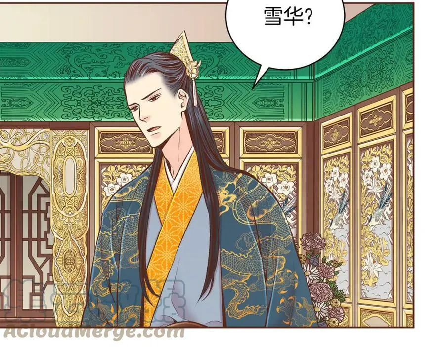 第253话 挥之不去的噩梦 第19页