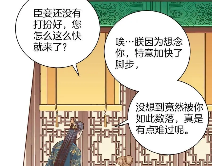 第253话 挥之不去的噩梦 第24页