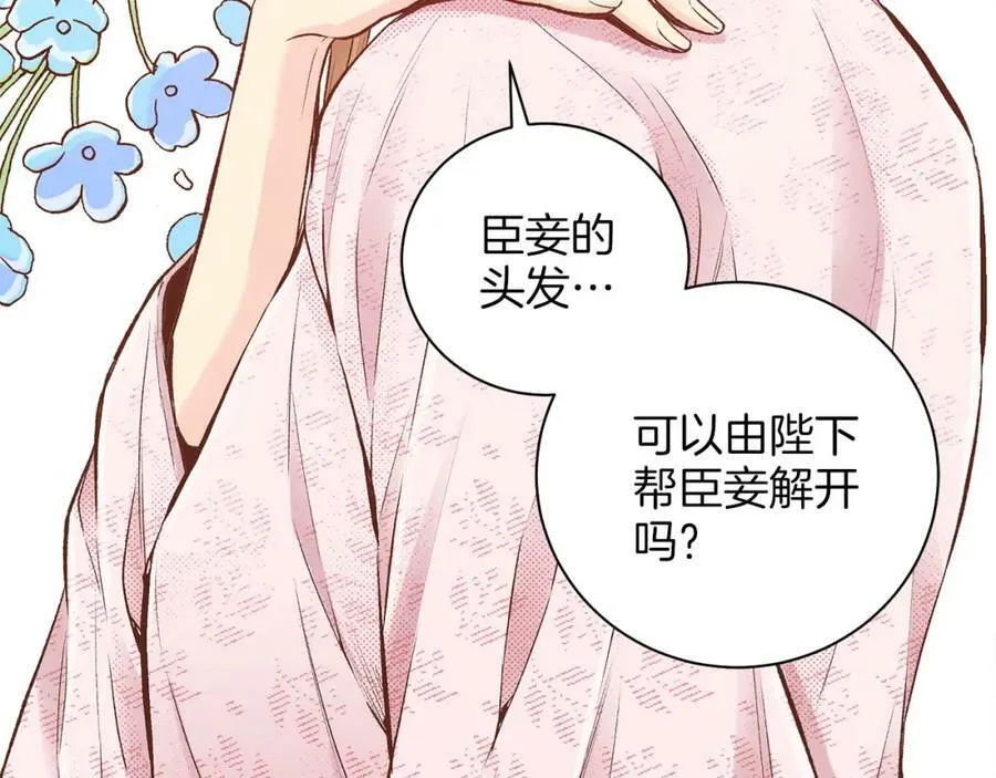 第253话 挥之不去的噩梦 第29页