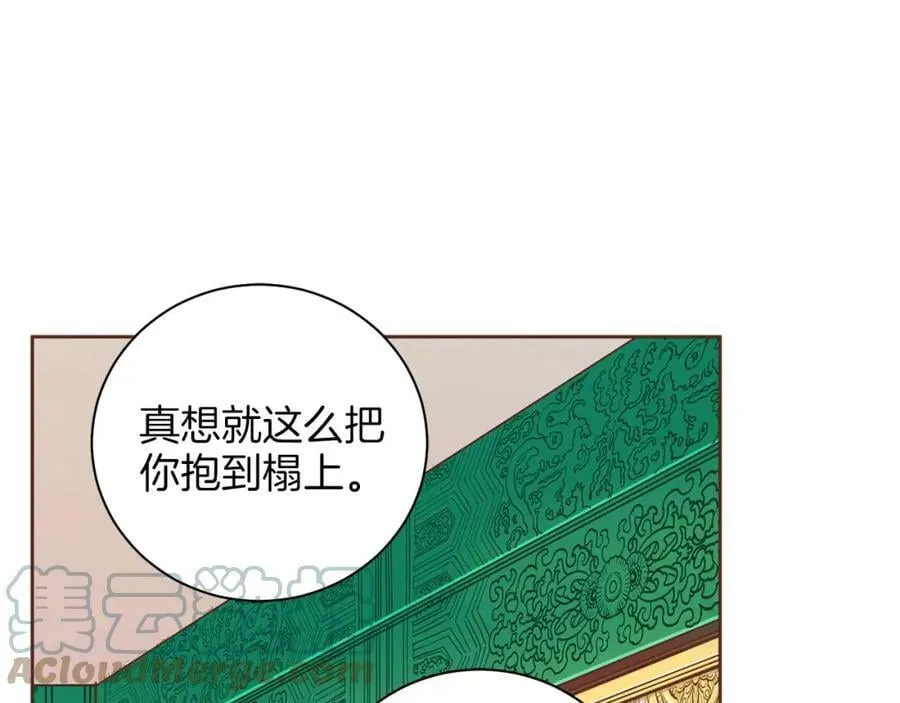 第253话 挥之不去的噩梦 第40页