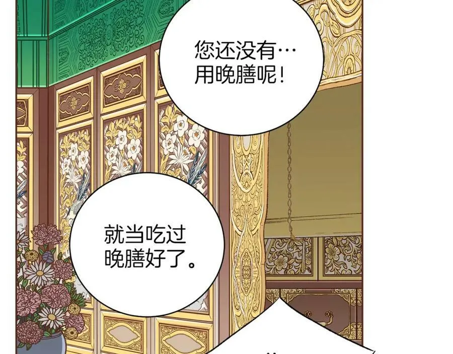 第253话 挥之不去的噩梦 第41页