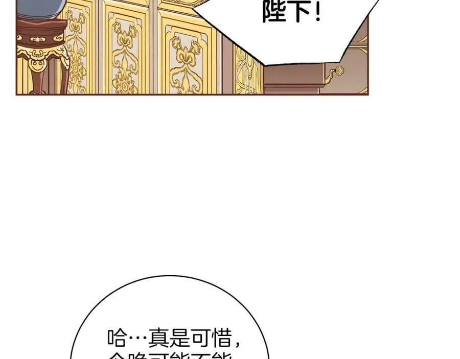 第253话 挥之不去的噩梦 第42页