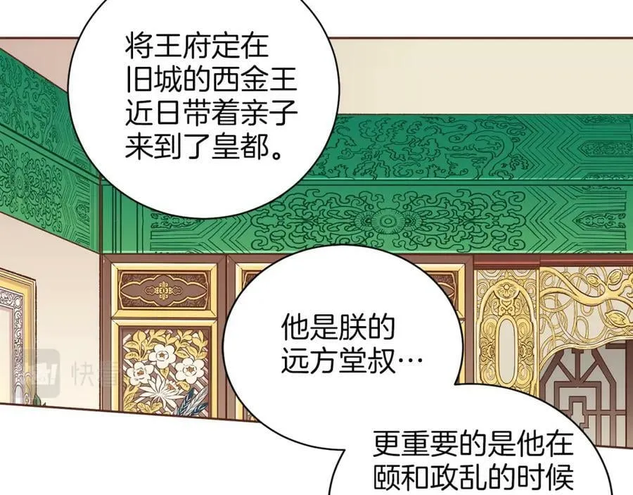 第253话 挥之不去的噩梦 第45页