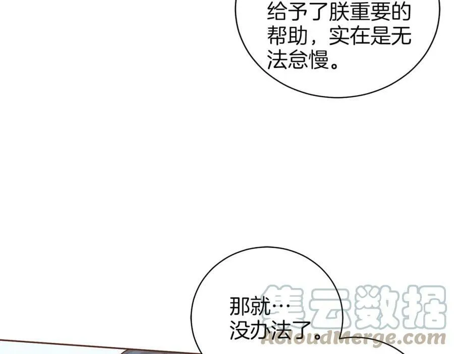 第253话 挥之不去的噩梦 第46页