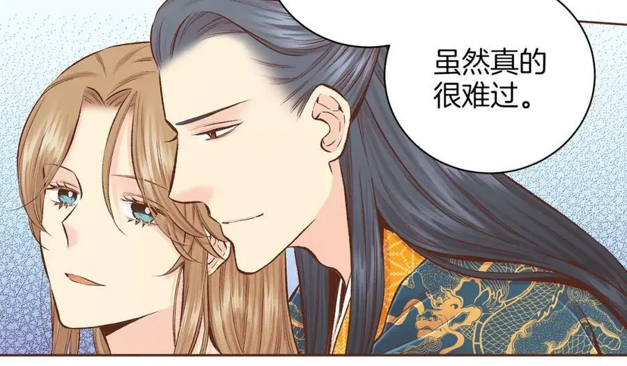 第253话 挥之不去的噩梦 第47页