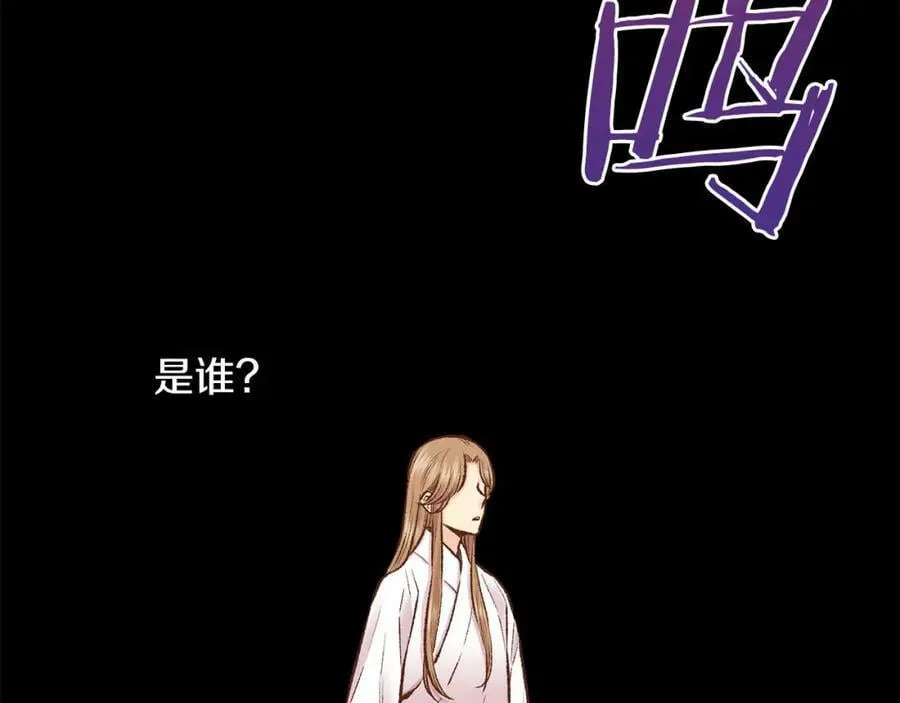 第253话 挥之不去的噩梦 第59页