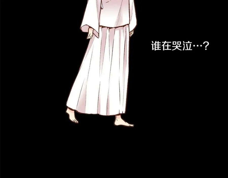 第253话 挥之不去的噩梦 第60页