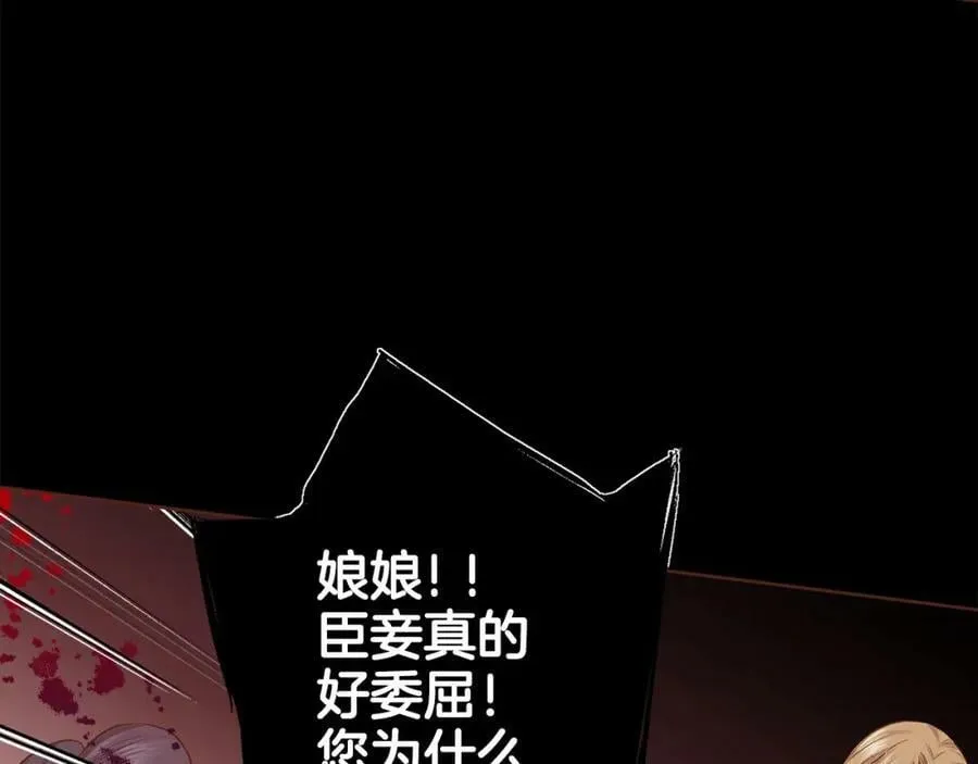 第253话 挥之不去的噩梦 第62页
