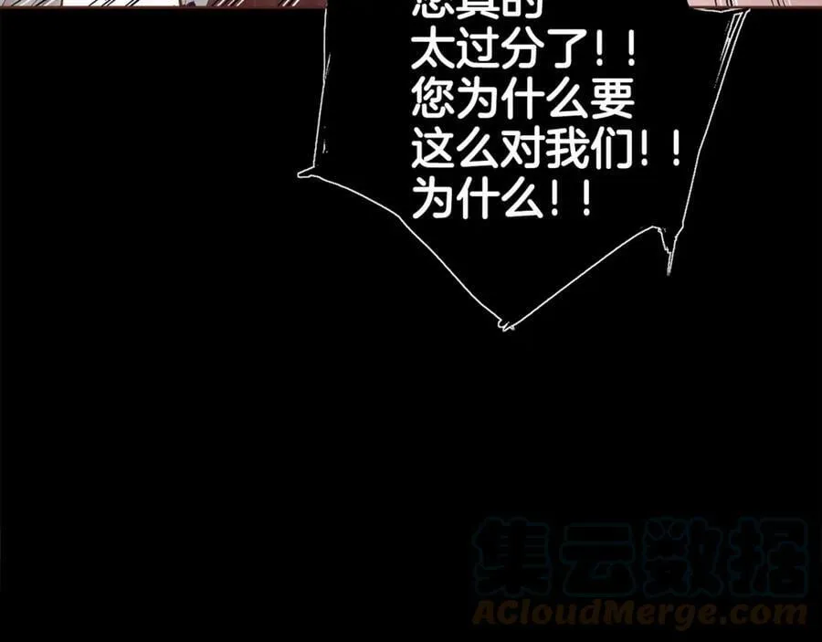 第253话 挥之不去的噩梦 第64页