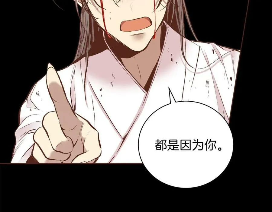 第253话 挥之不去的噩梦 第69页