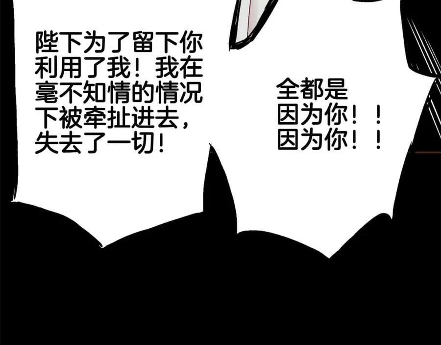 第253话 挥之不去的噩梦 第72页