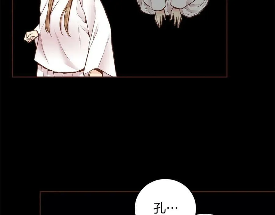 第253话 挥之不去的噩梦 第74页