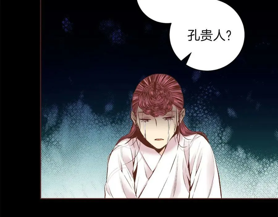 第253话 挥之不去的噩梦 第75页