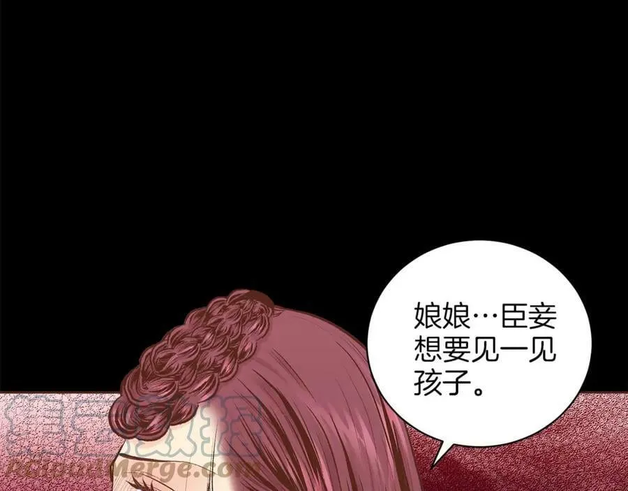 第253话 挥之不去的噩梦 第76页