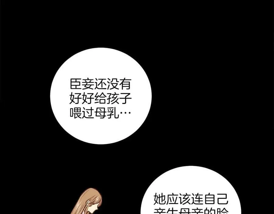 第253话 挥之不去的噩梦 第78页