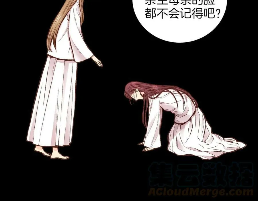 第253话 挥之不去的噩梦 第79页