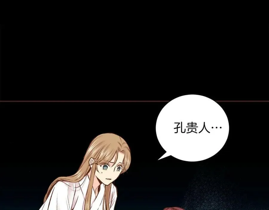 第253话 挥之不去的噩梦 第80页