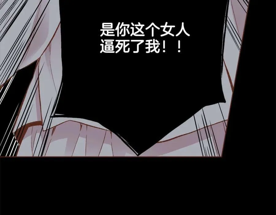 第253话 挥之不去的噩梦 第84页