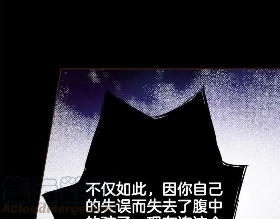 第253话 挥之不去的噩梦 第85页