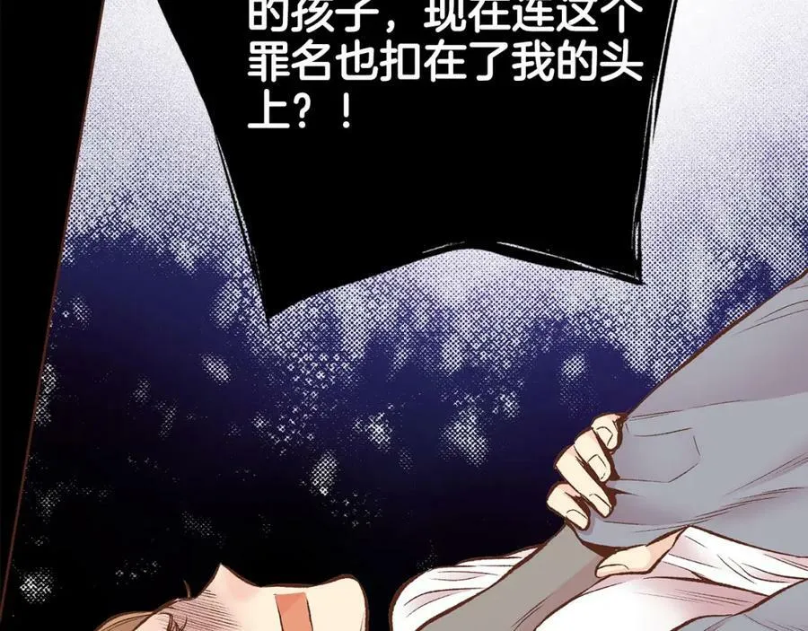 第253话 挥之不去的噩梦 第86页