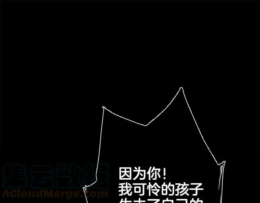 第253话 挥之不去的噩梦 第88页
