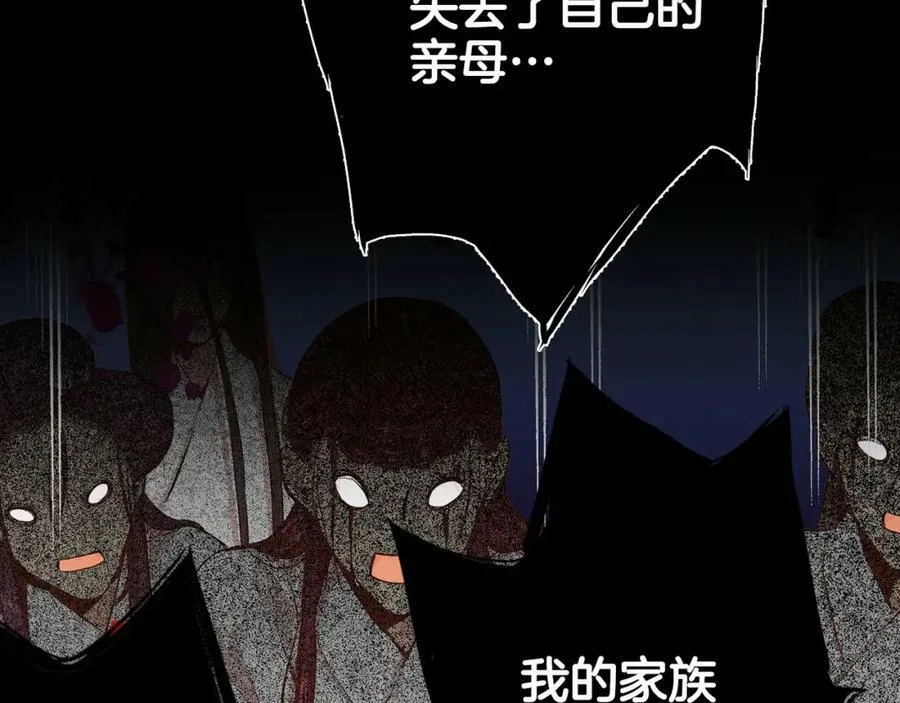 第253话 挥之不去的噩梦 第89页