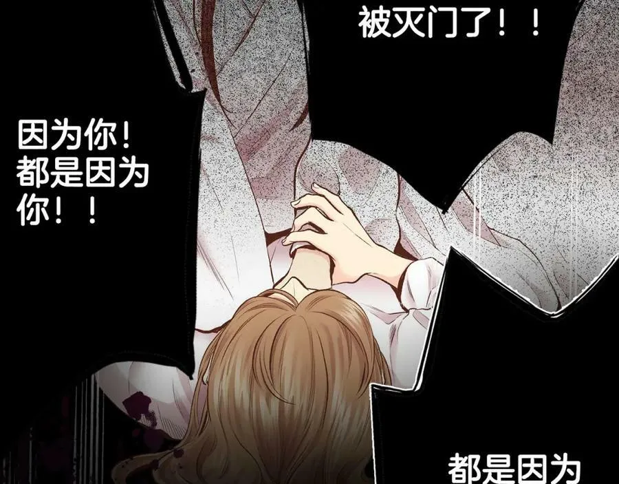 第253话 挥之不去的噩梦 第90页
