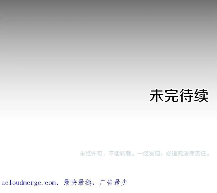 第253话 挥之不去的噩梦 第92页