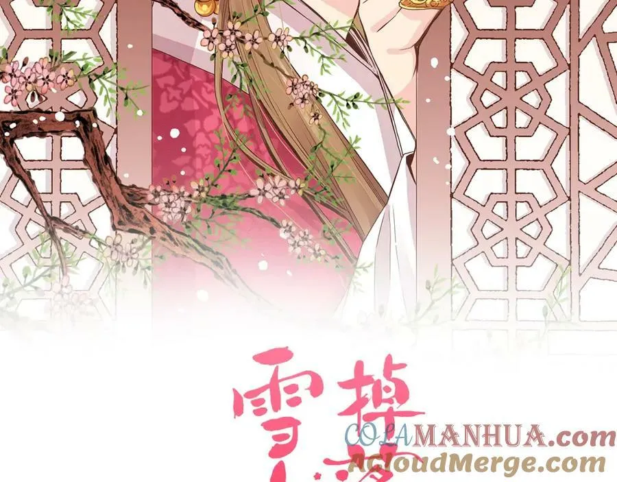 第256话 皇后与鸿妃的谈话 第7页