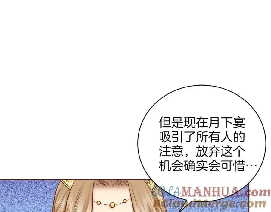 第256话 皇后与鸿妃的谈话 第19页