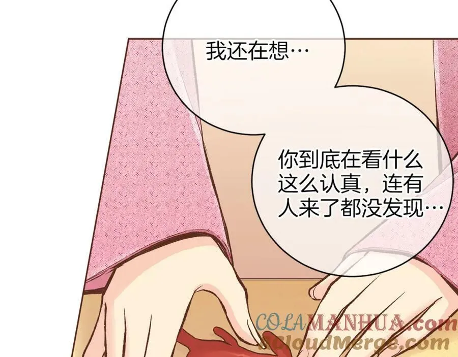 第256话 皇后与鸿妃的谈话 第25页