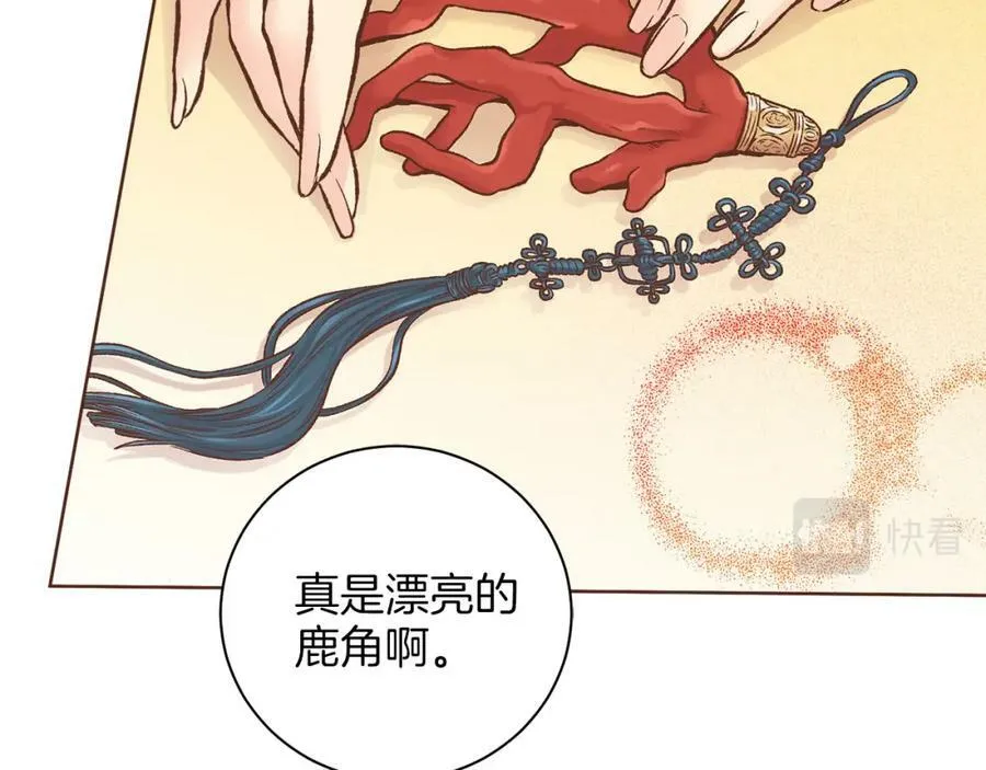 第256话 皇后与鸿妃的谈话 第26页