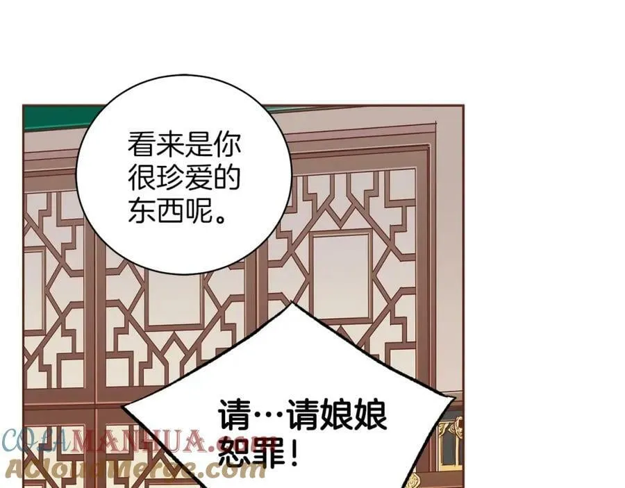 第256话 皇后与鸿妃的谈话 第31页