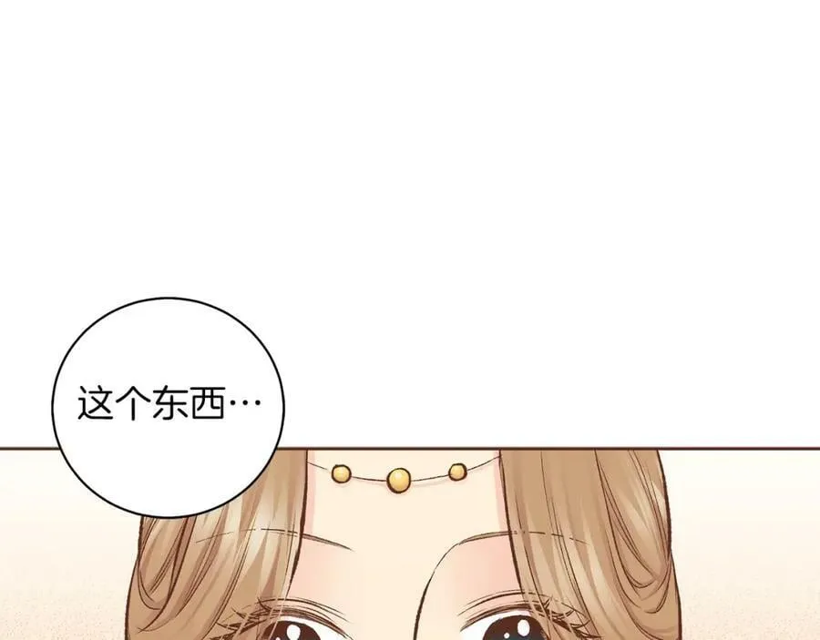 第256话 皇后与鸿妃的谈话 第39页