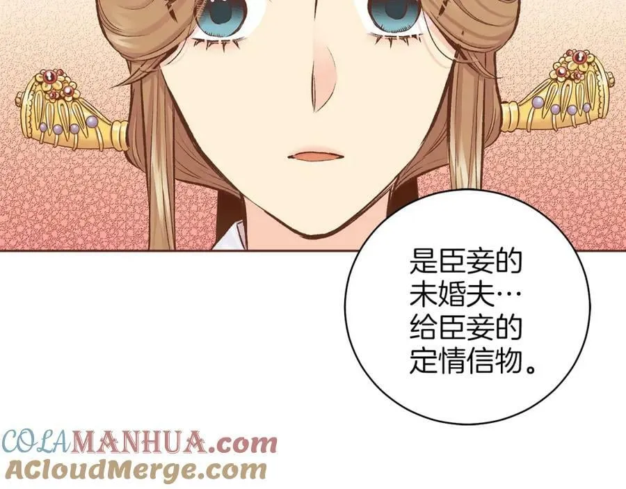 第256话 皇后与鸿妃的谈话 第40页
