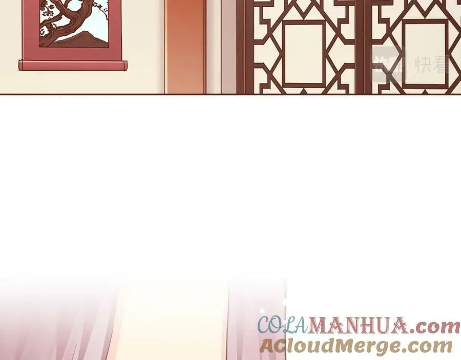 第256话 皇后与鸿妃的谈话 第43页