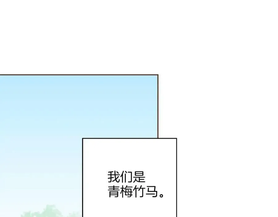 第256话 皇后与鸿妃的谈话 第48页