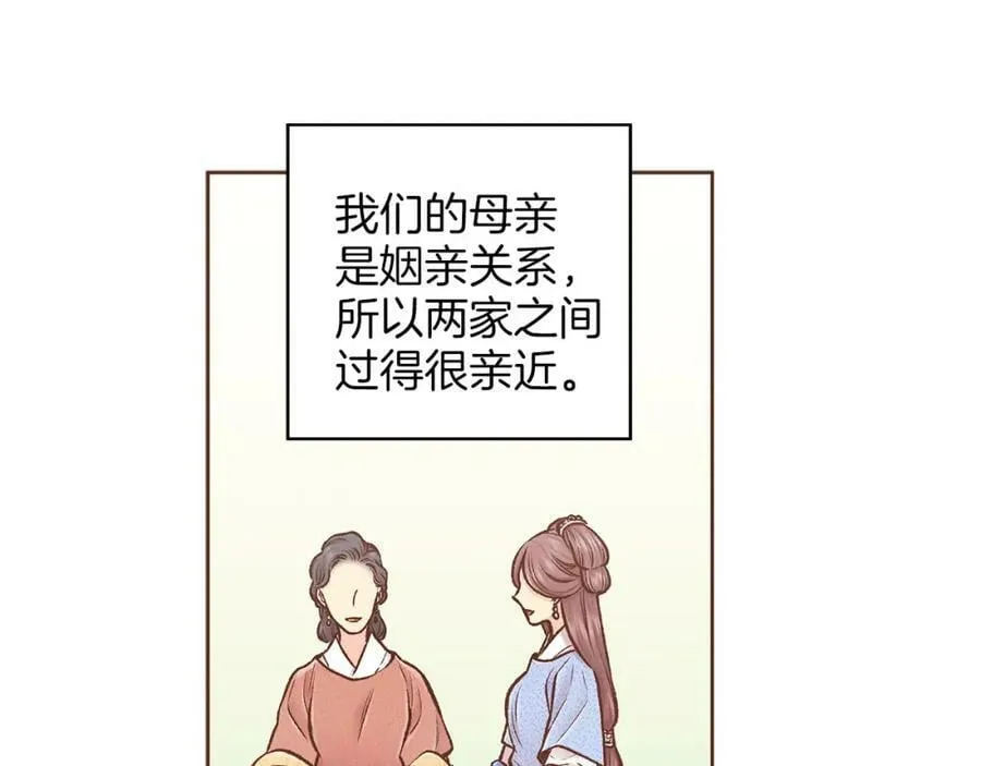 第256话 皇后与鸿妃的谈话 第50页