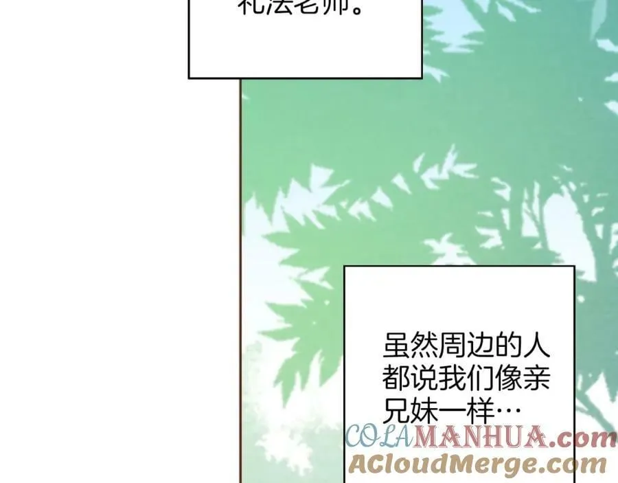 第256话 皇后与鸿妃的谈话 第52页
