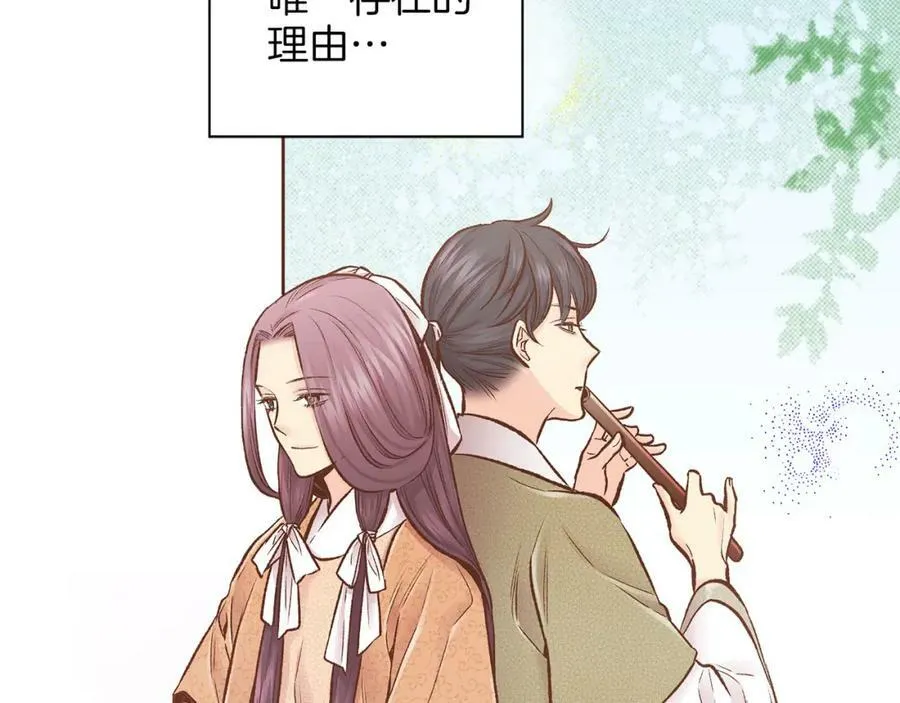 第256话 皇后与鸿妃的谈话 第62页