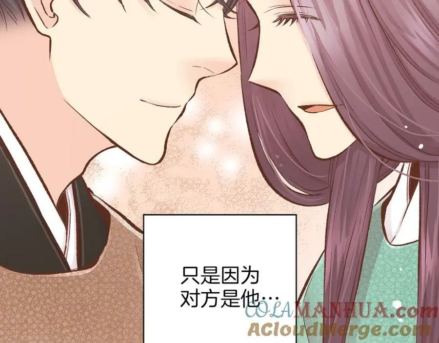 第256话 皇后与鸿妃的谈话 第67页