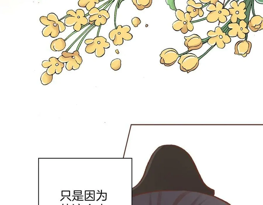 第256话 皇后与鸿妃的谈话 第69页