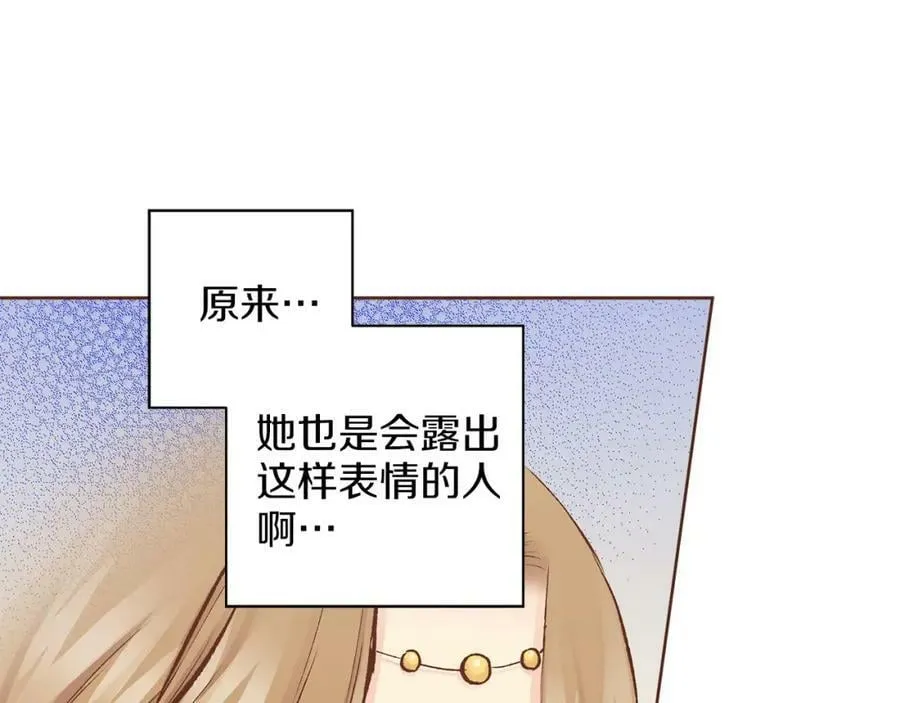第256话 皇后与鸿妃的谈话 第75页