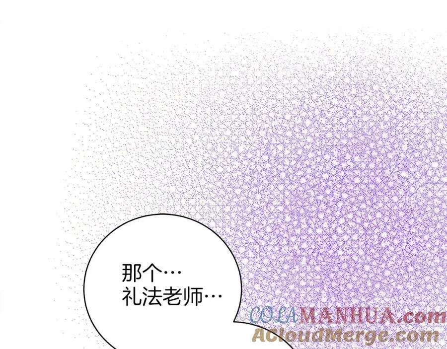 第256话 皇后与鸿妃的谈话 第79页