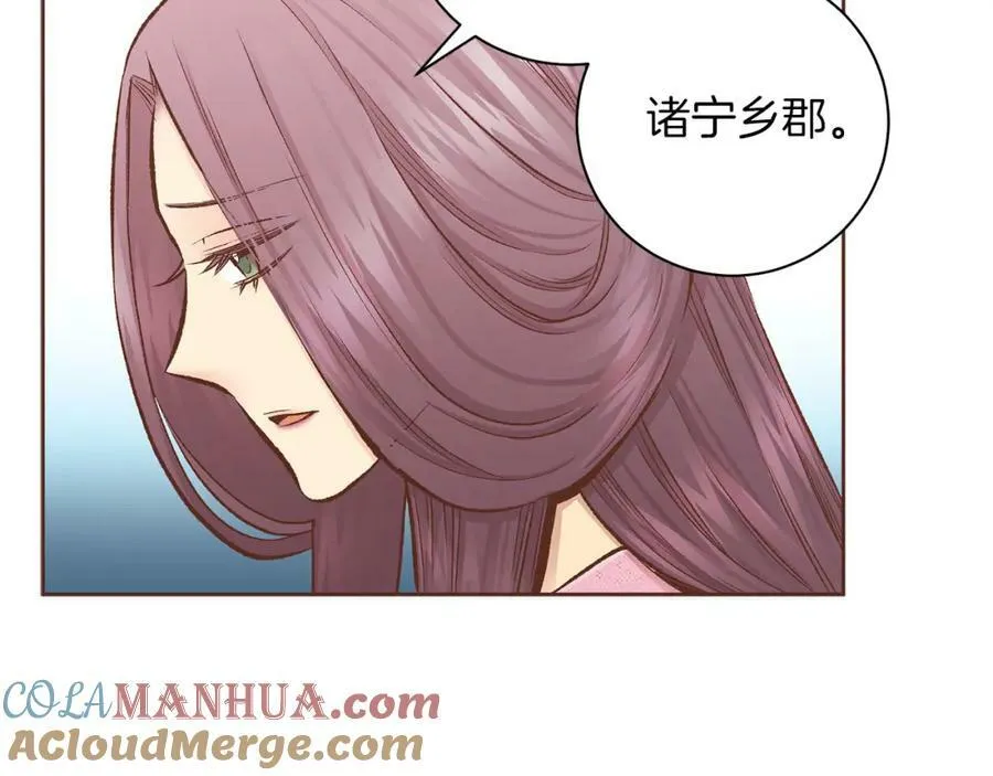第256话 皇后与鸿妃的谈话 第82页